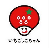 わたりいちごっこでの食事